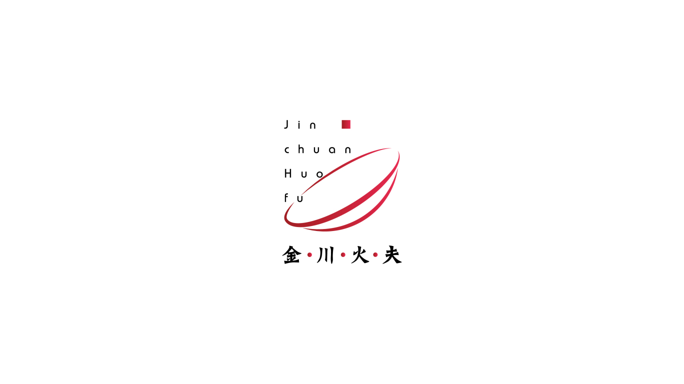 一款餐饮业logo图5