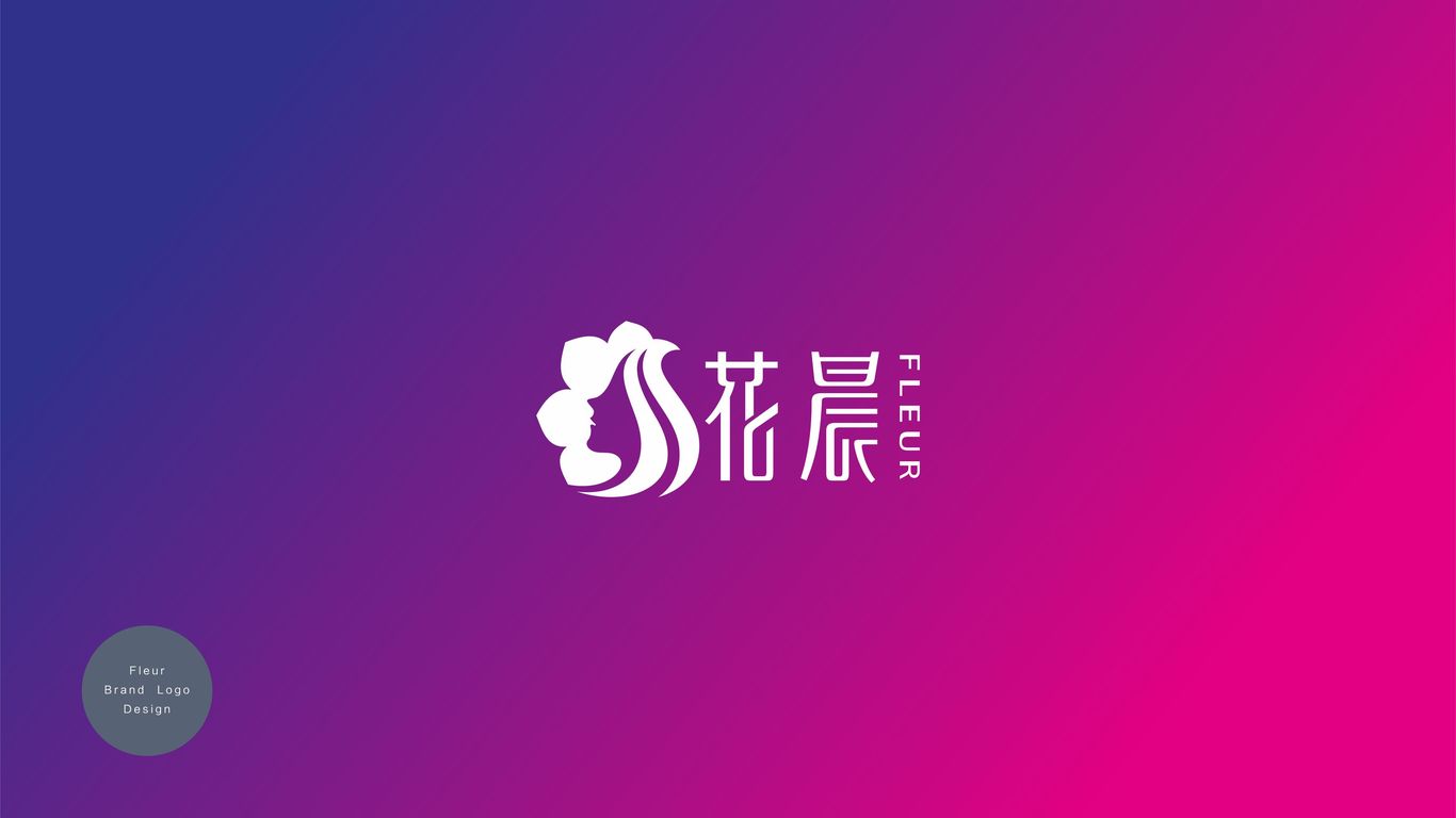 花晨LOGO設(shè)計(jì)中標(biāo)圖2