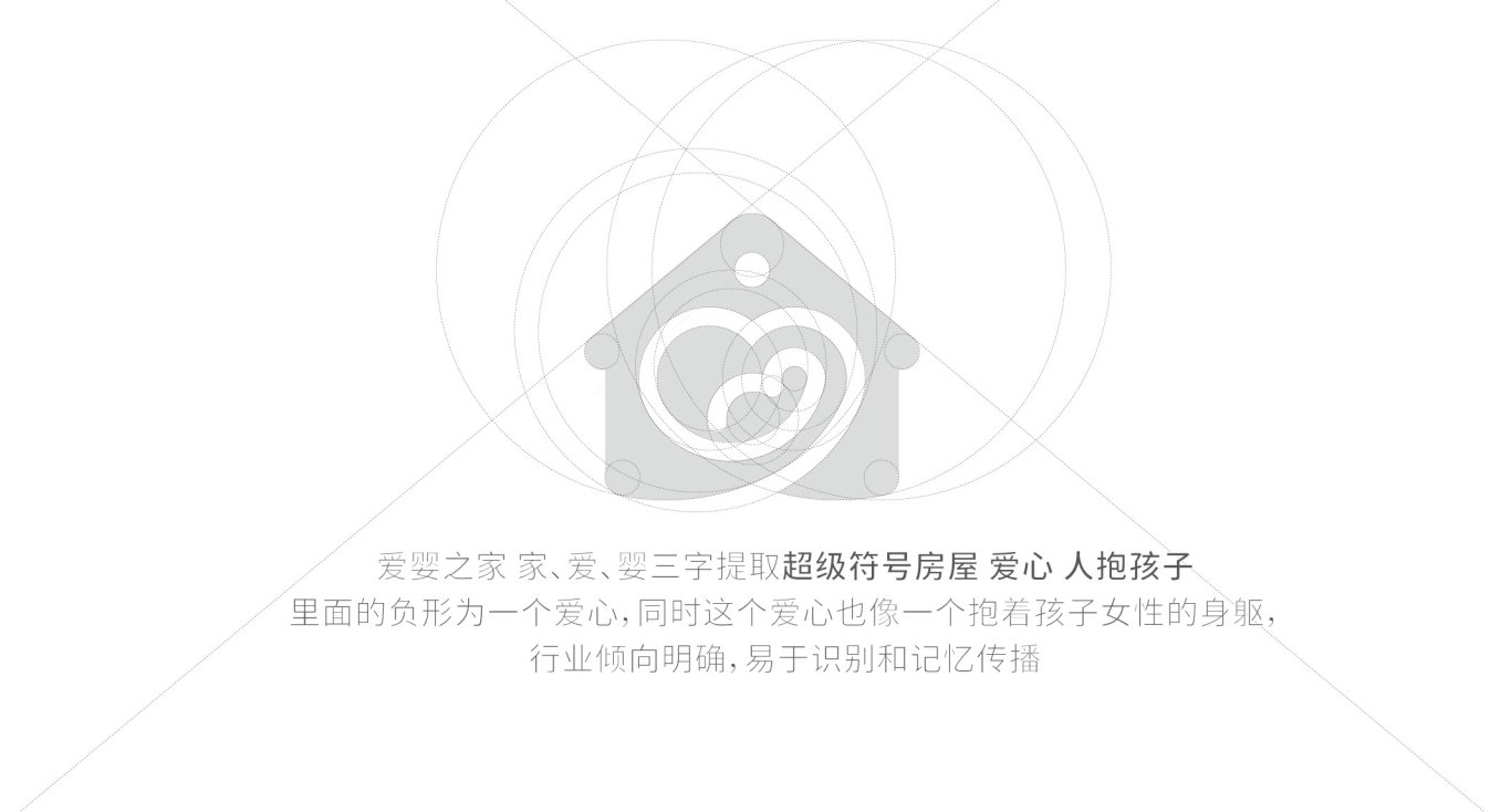 深圳爱婴之家月嫂品牌设计图0