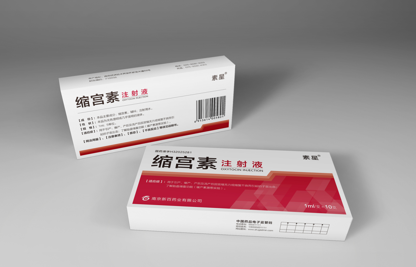 【药品包装】 与国内药企合作药品包装盒设计图21