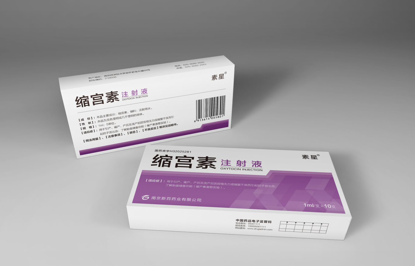 【药品包装】 与国内药企合作药品包装盒设计图22