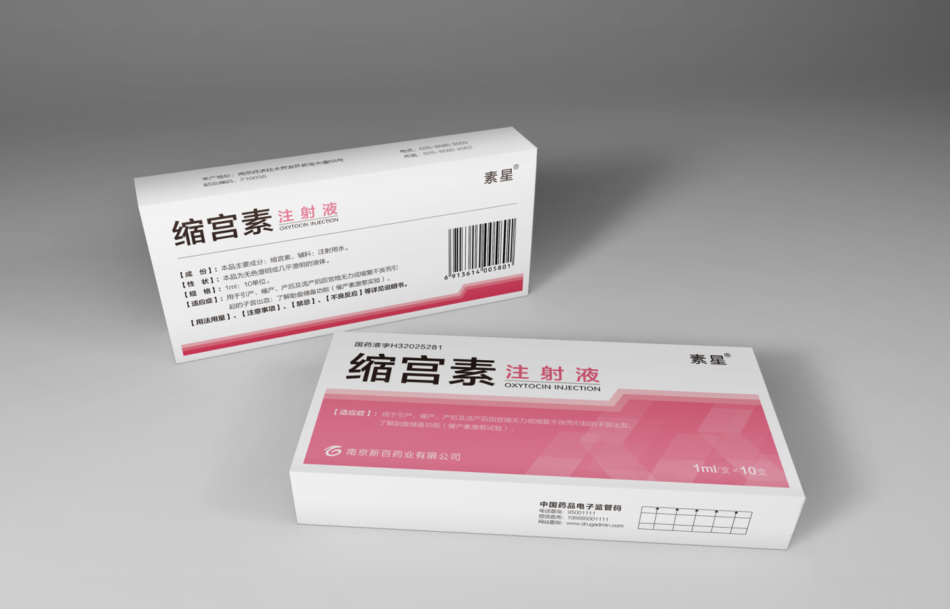 【药品包装】 与国内药企合作药品包装盒设计图20