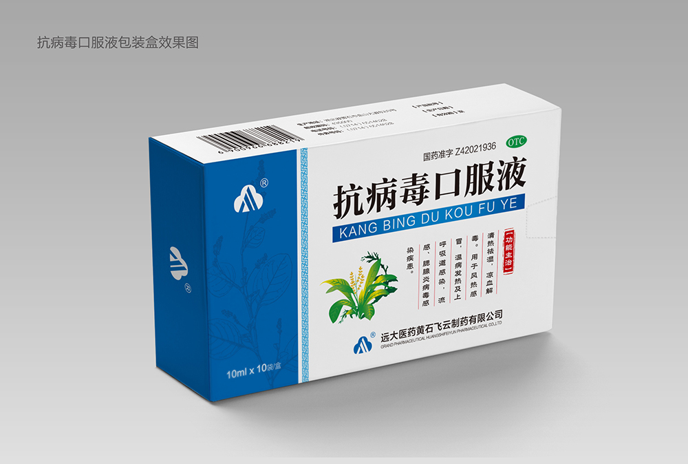 【药品包装】 与国内药企合作药品包装盒设计图3