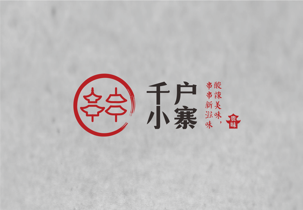 千户小寨串串香连锁logo图1