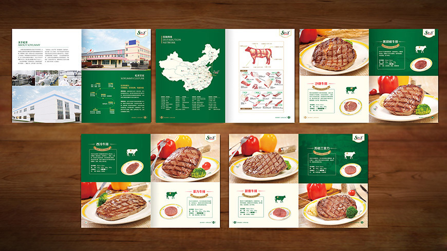 钟丽群画册设计作品：牛排产品画册设计图1