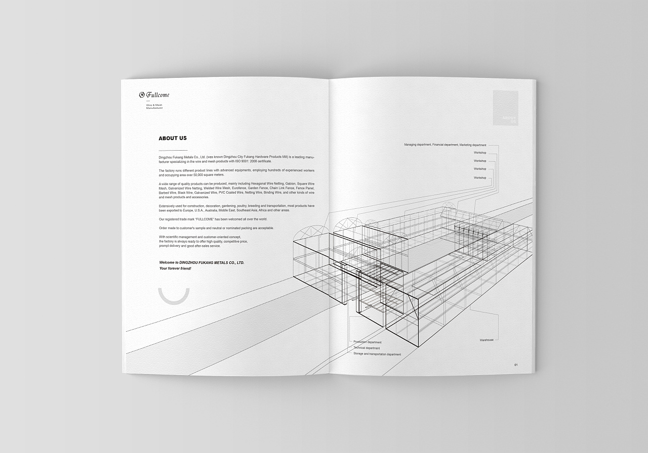 产品画册设计图1