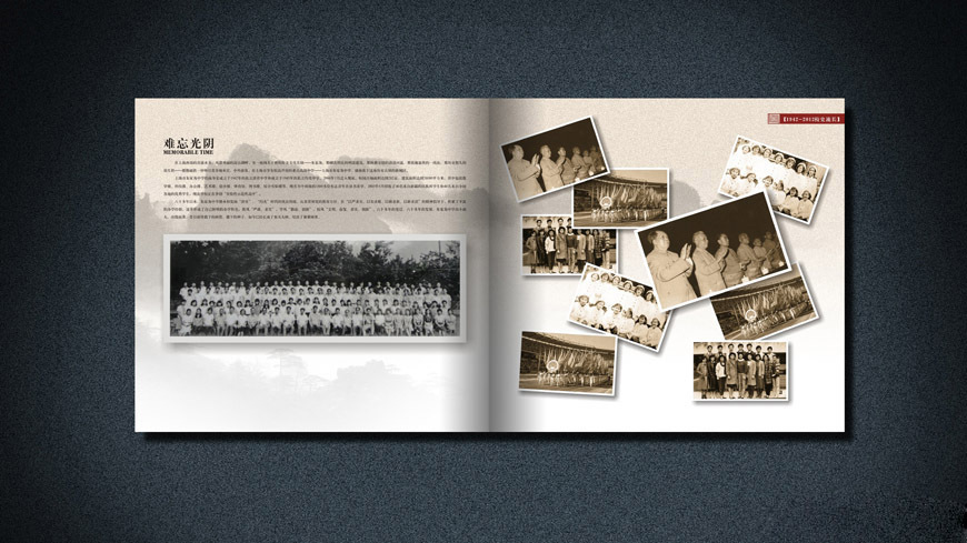 钟丽群画册设计作品：朱家角中学70周年画册设计图10