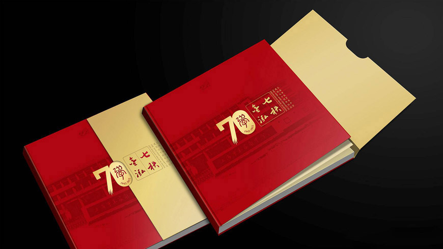 钟丽群画册设计作品：朱家角中学70周年画册设计图4