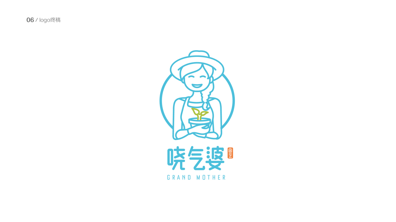 哓气婆花艺logo设计图6