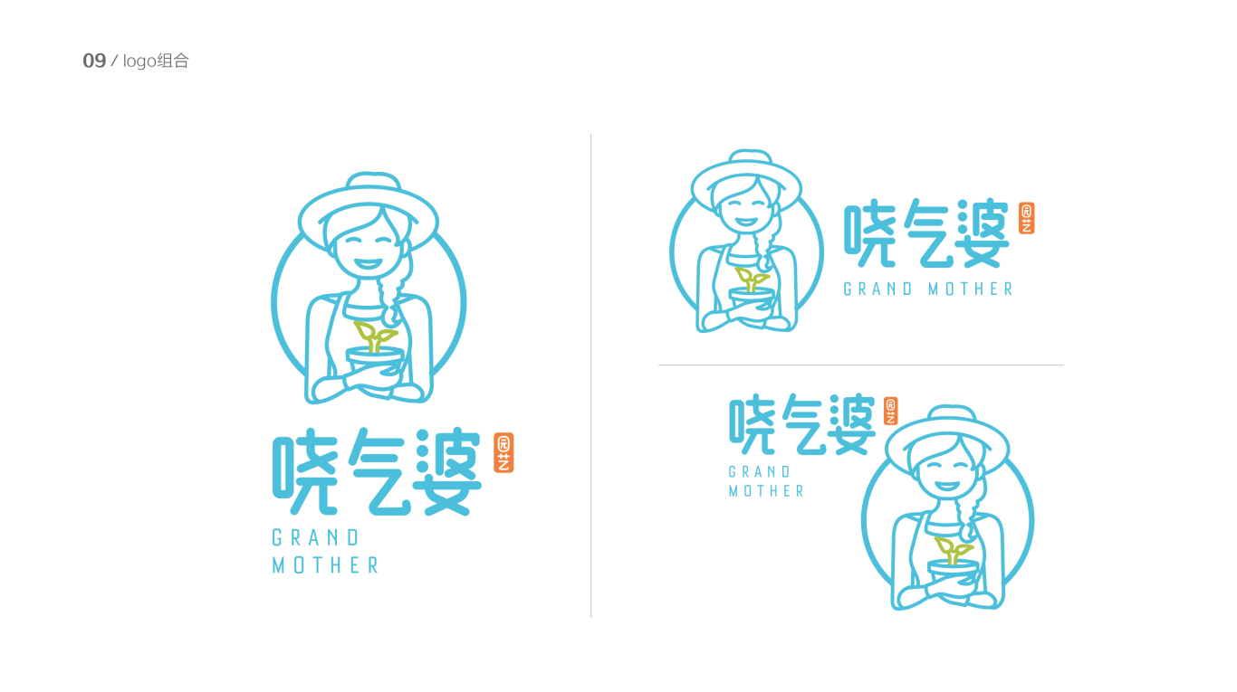 嘵氣婆花藝logo設計圖9