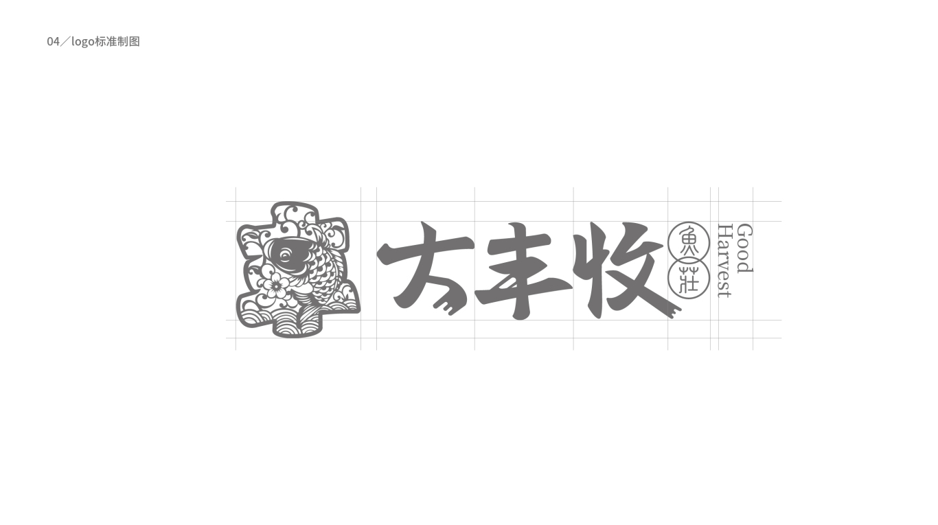 大丰收鱼庄logo设计图4