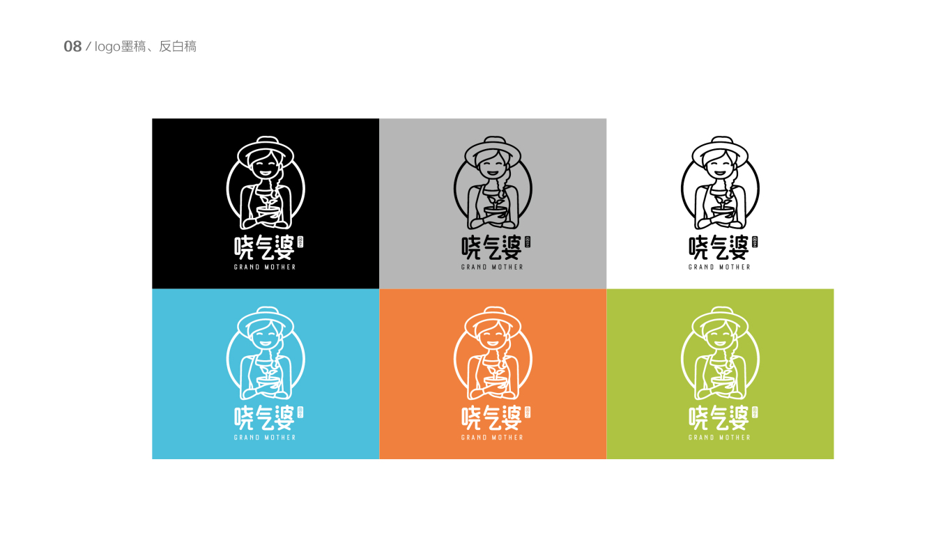 嘵氣婆花藝logo設計圖8