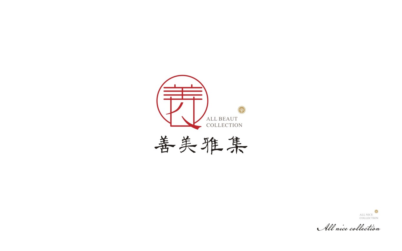 善美雅集LOGO推导图31