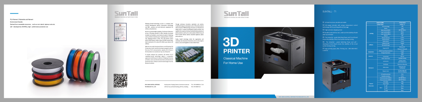 3D 打印机折页图0