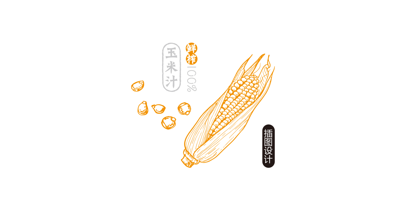 金谷泉玉米汁图15