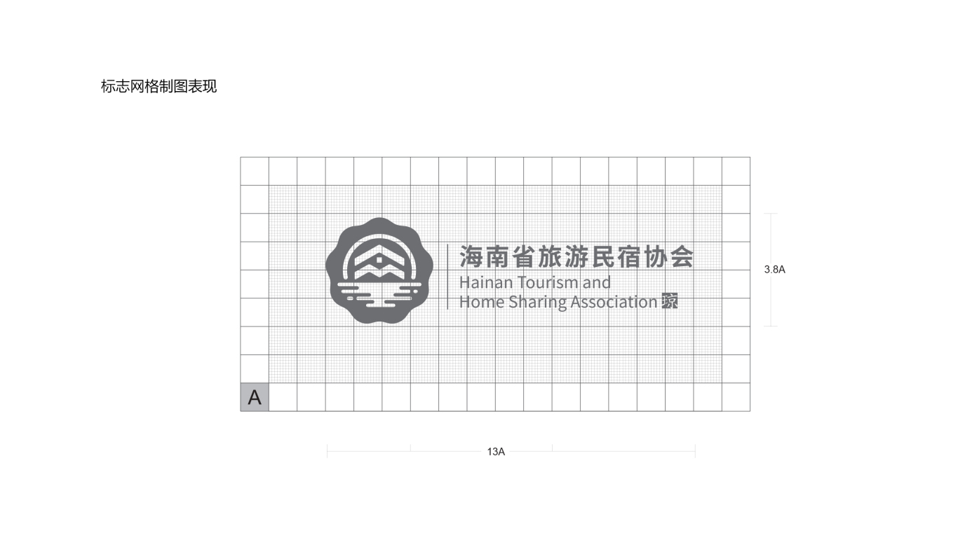 海南省旅游民宿协会LOGO设计中标图5