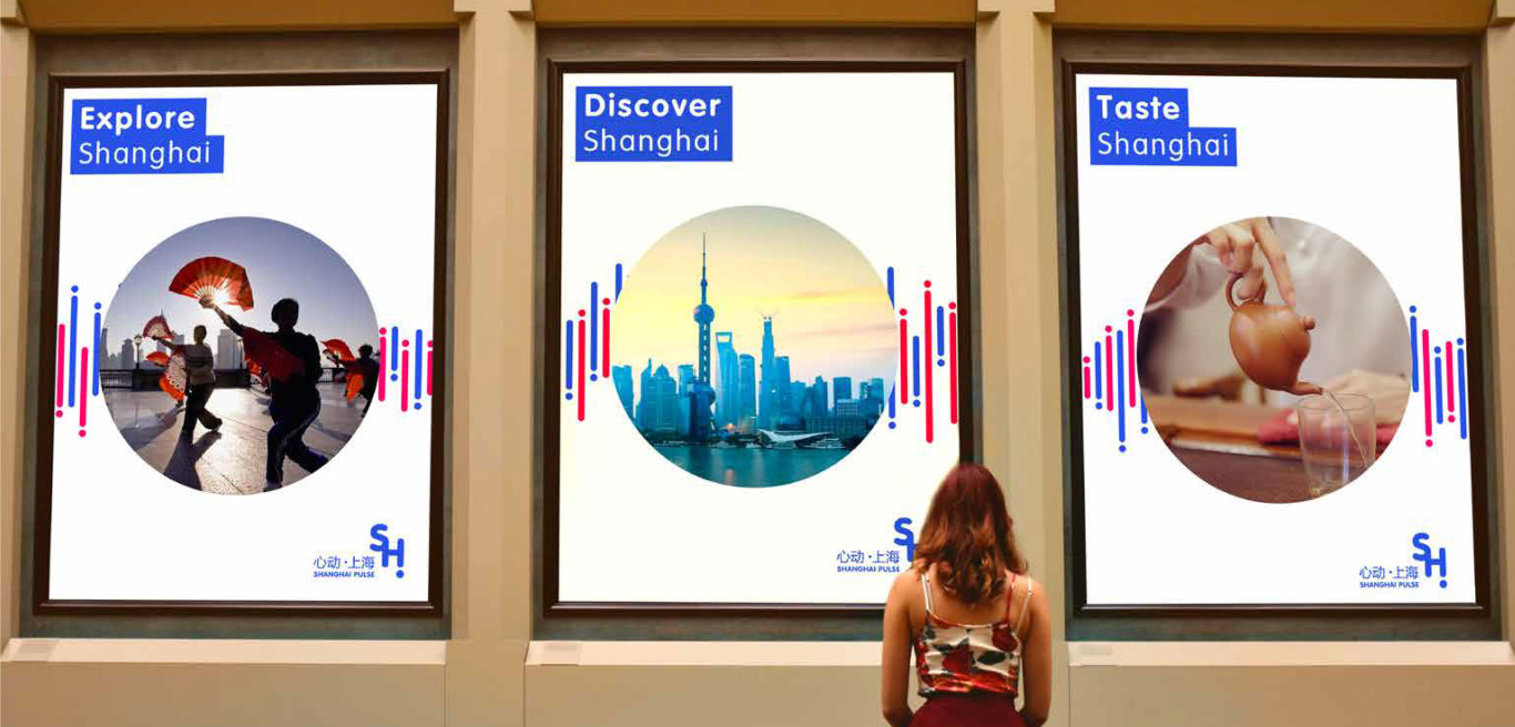 上海城市品牌戰略及品牌視覺設計圖0