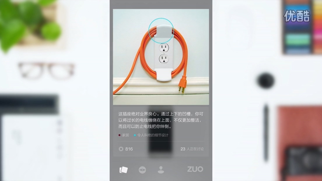 Zuo app 宣传演示动画图2