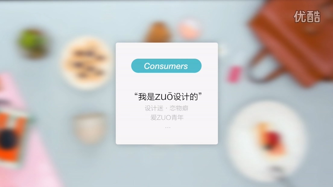 Zuo app 宣傳演示動畫圖0