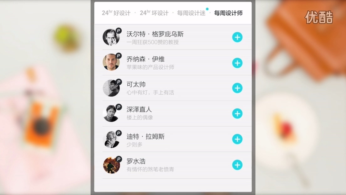 Zuo app 宣传演示动画图4