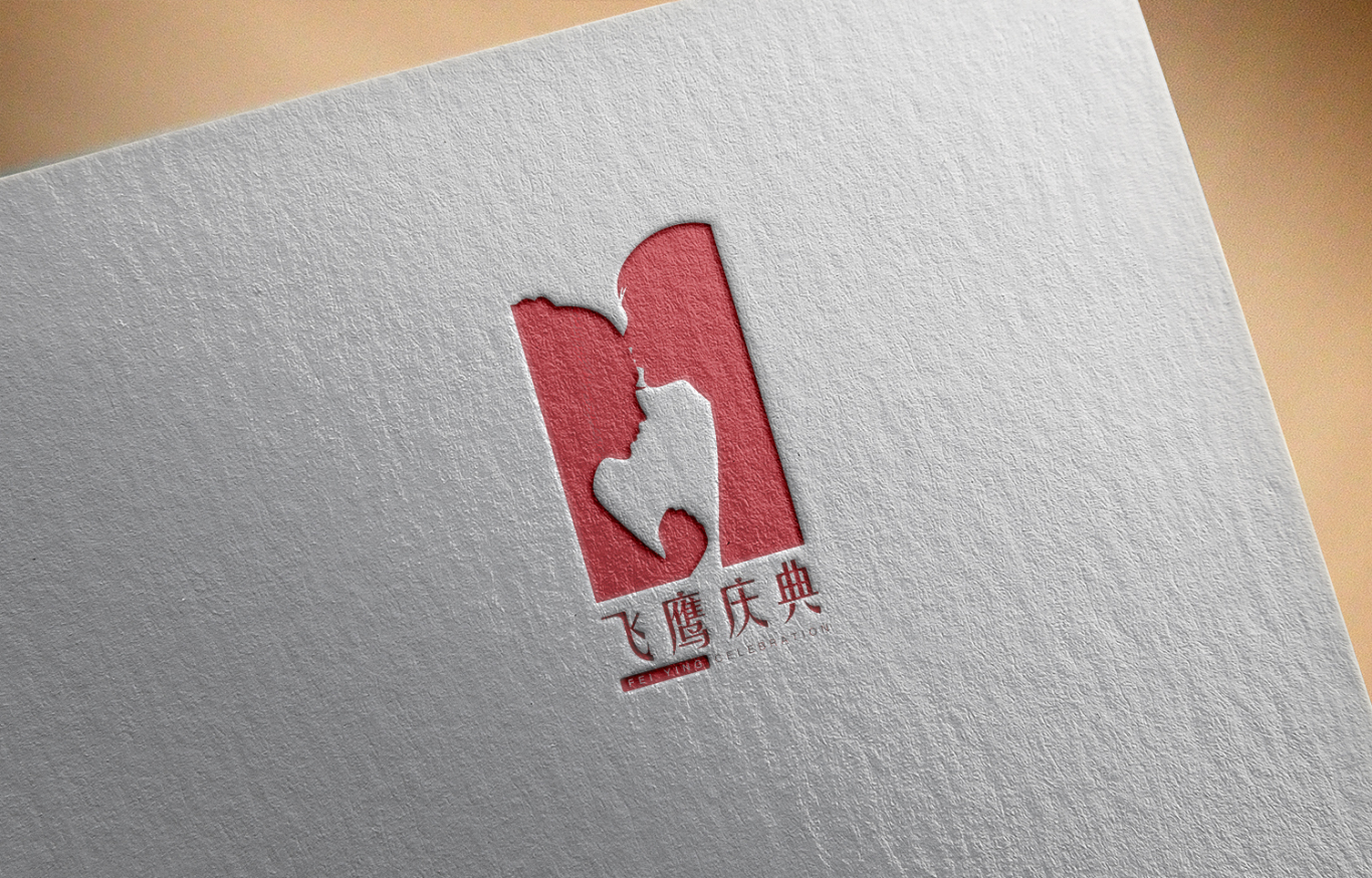 飞鹰庆典logo设计图3