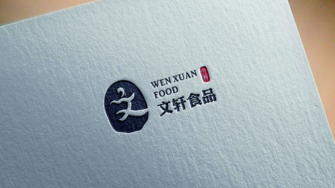 文轩食品LOGO设计中标图3