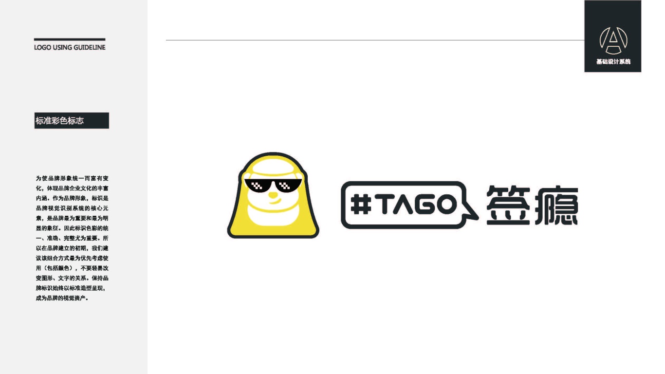 签瘾 tagoLOGO设计中标图4