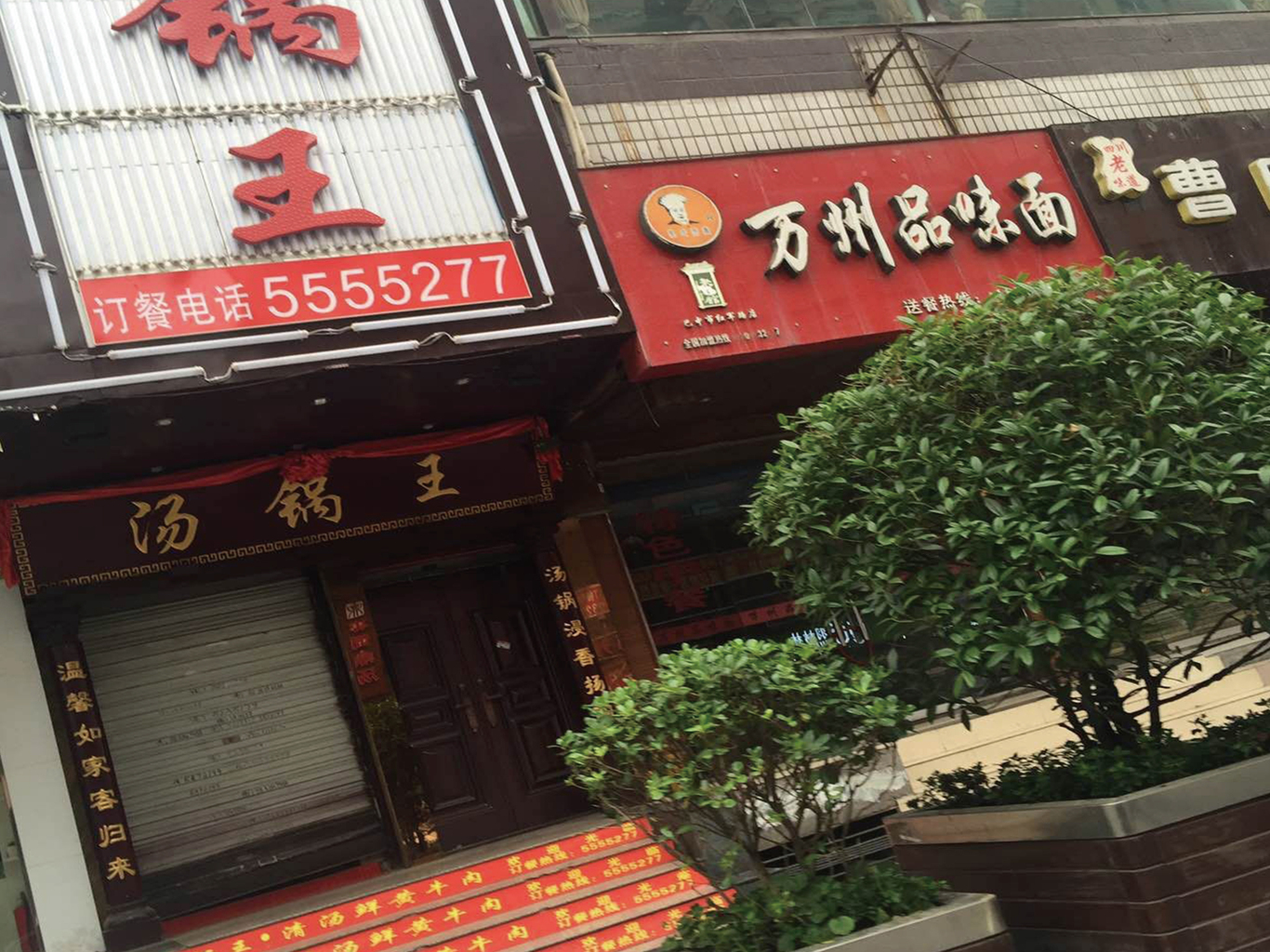 奶茶1号店图5