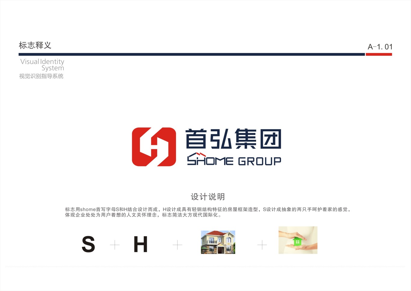 上海首弘集团图1