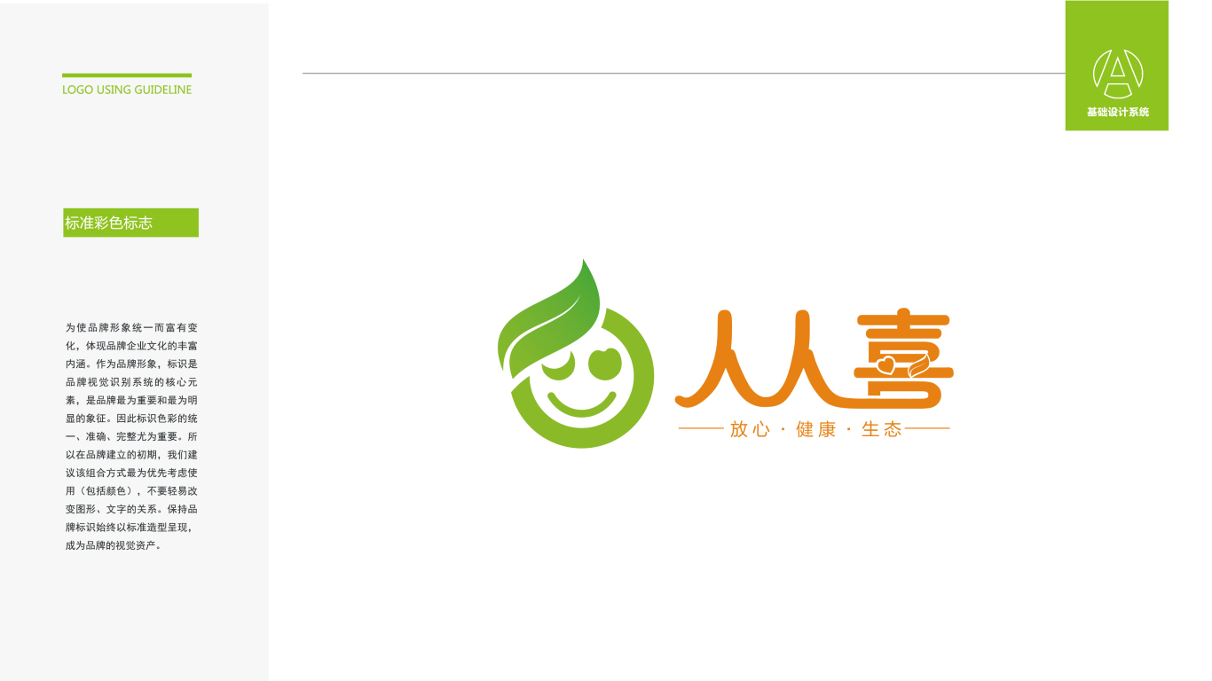 水果logo图2