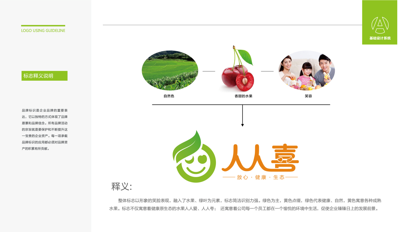 水果logo图3