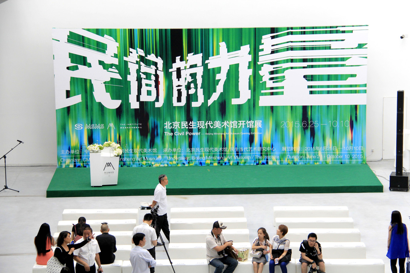 北京民生現代美術館展覽形象與導示系統設計圖3