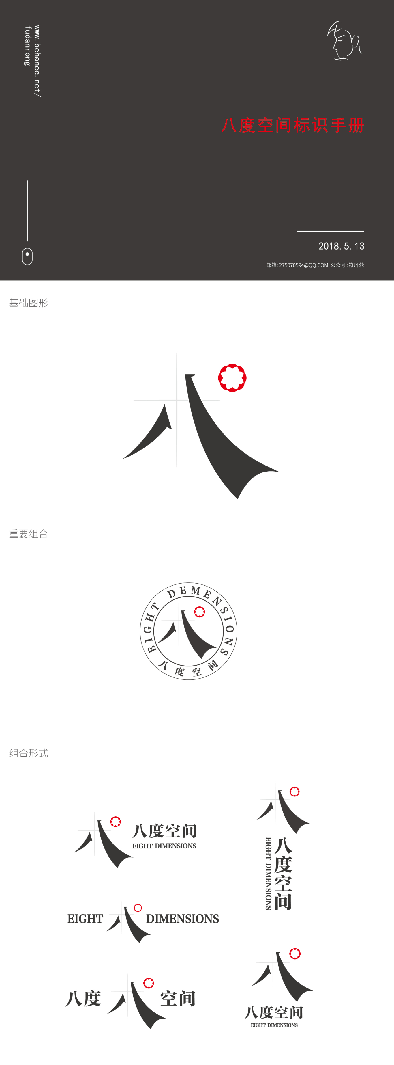 八度空间logo设计图0