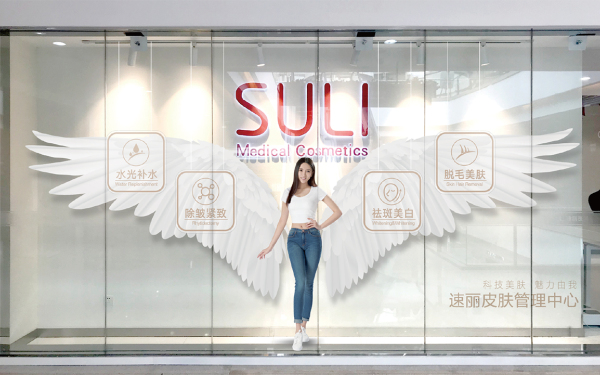 Suli 橱窗展示设计