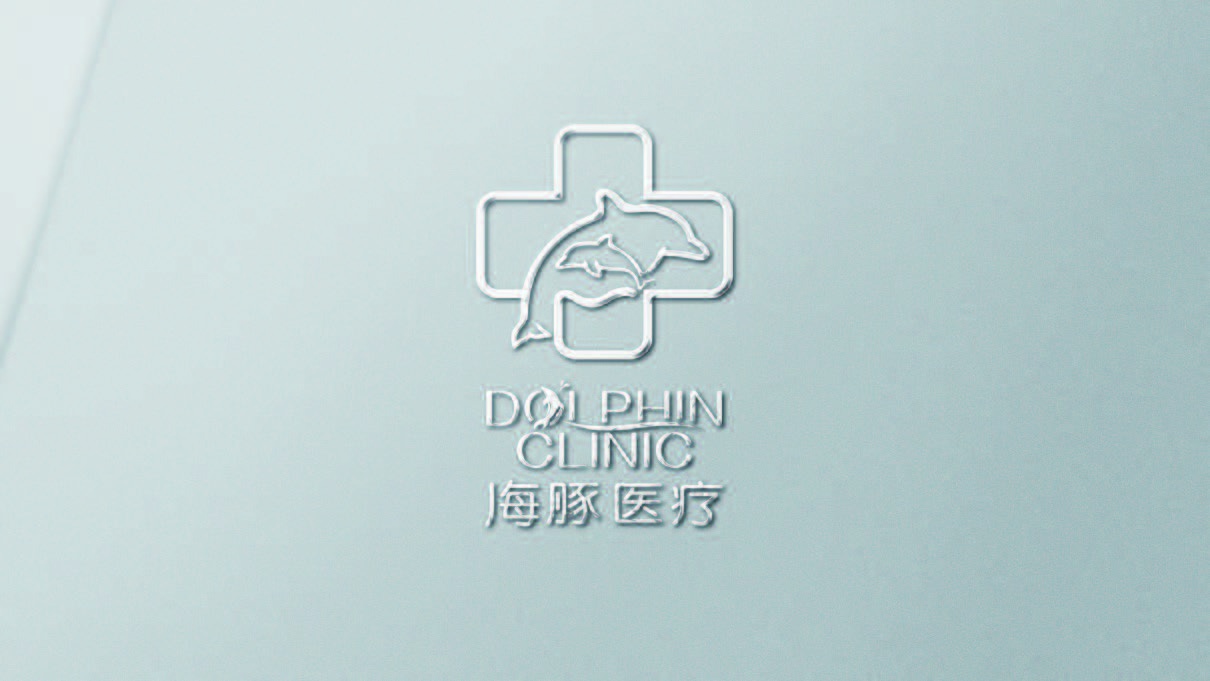海豚医疗LOGO设计中标图5