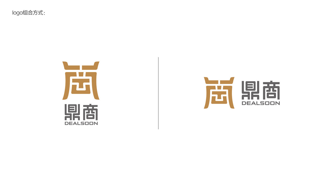 黄远海符号创意案例: 鼎商企业形象符号logo Vl设计（投资/供应链金融服务企业）图3