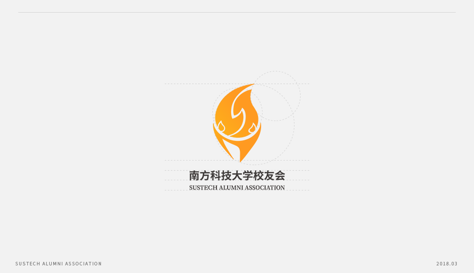 南方科技大学校友会-logo设计图4