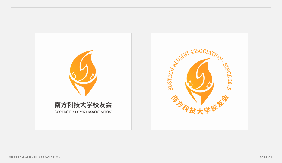 南方科技大学校友会-logo设计图7