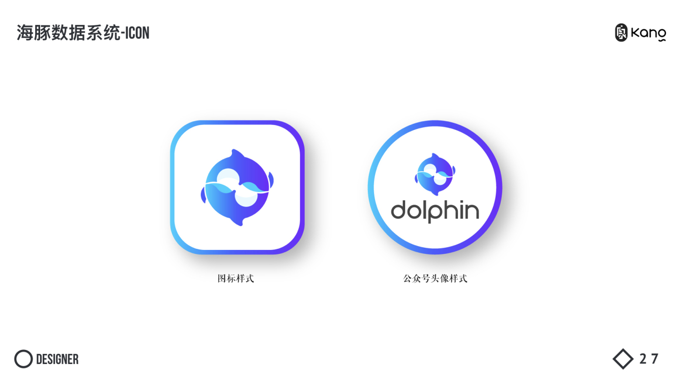 DOLPHIN VI DESIGN--海豚数据平台Vi设计图8