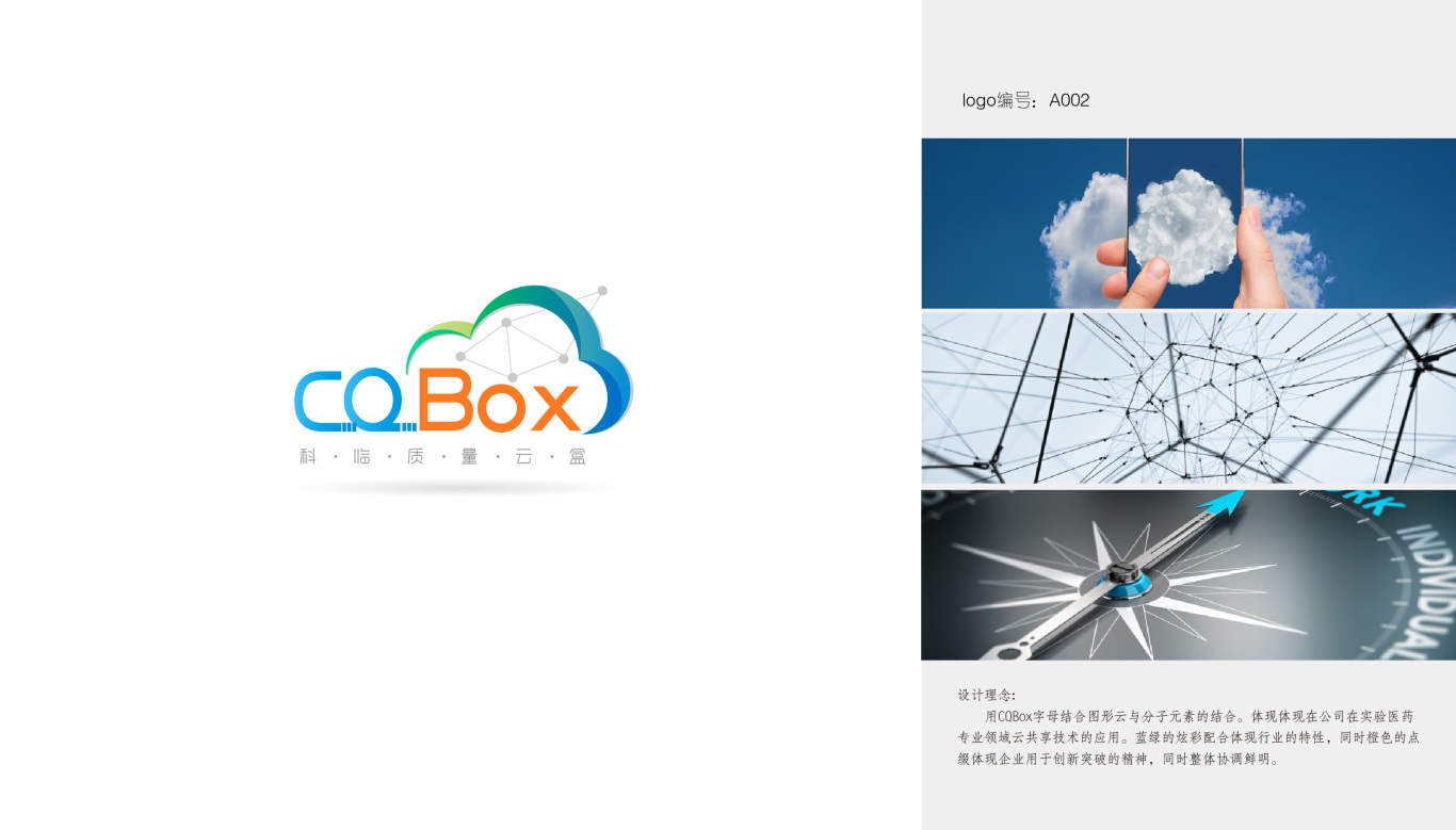 科技医疗行业数据云盒LOGO设计图0