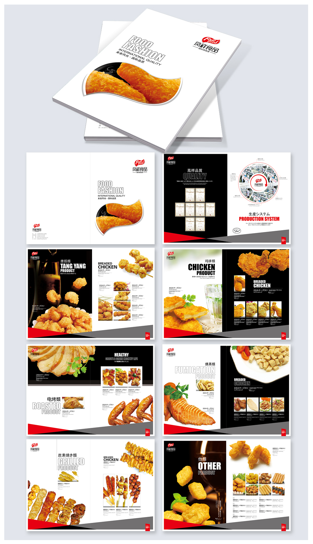 凤祥集团食品宣传手册图0