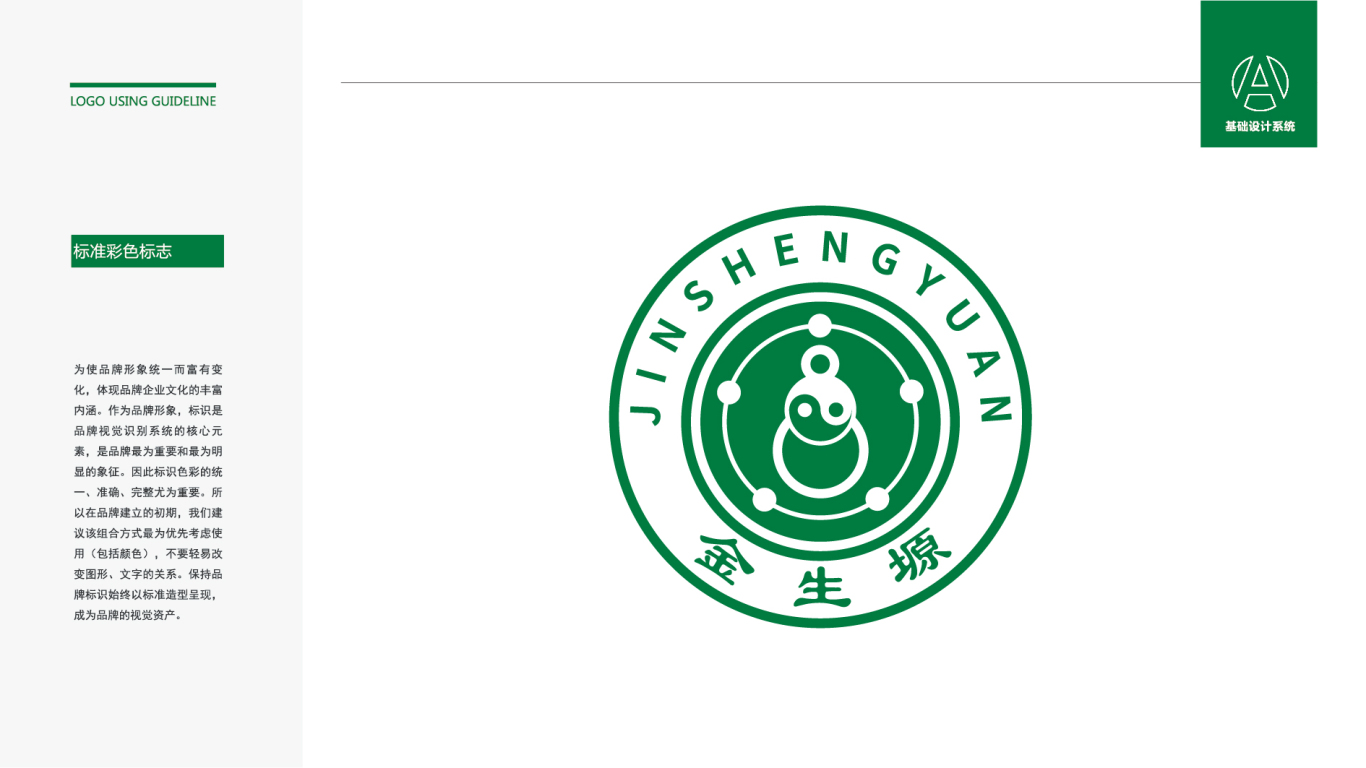 金生塬logo设计图0