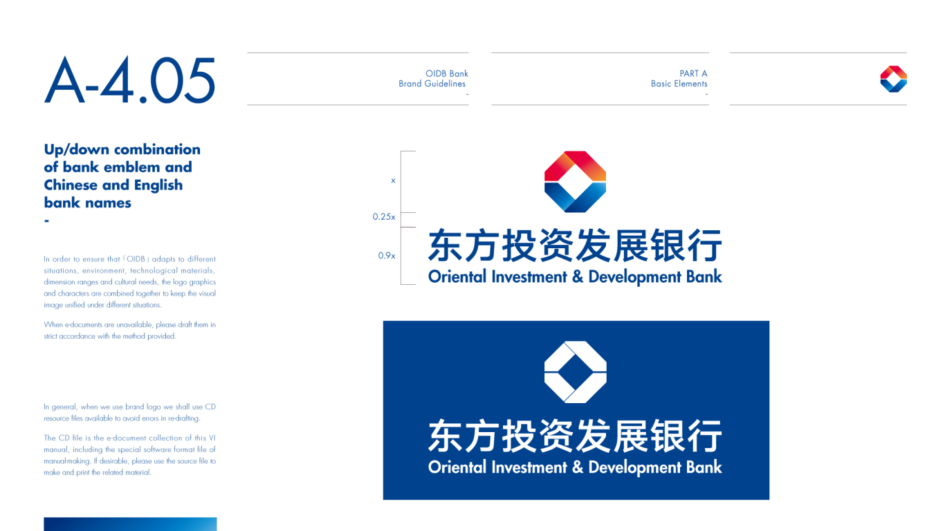 东方投资发展银行VI设计中标图34