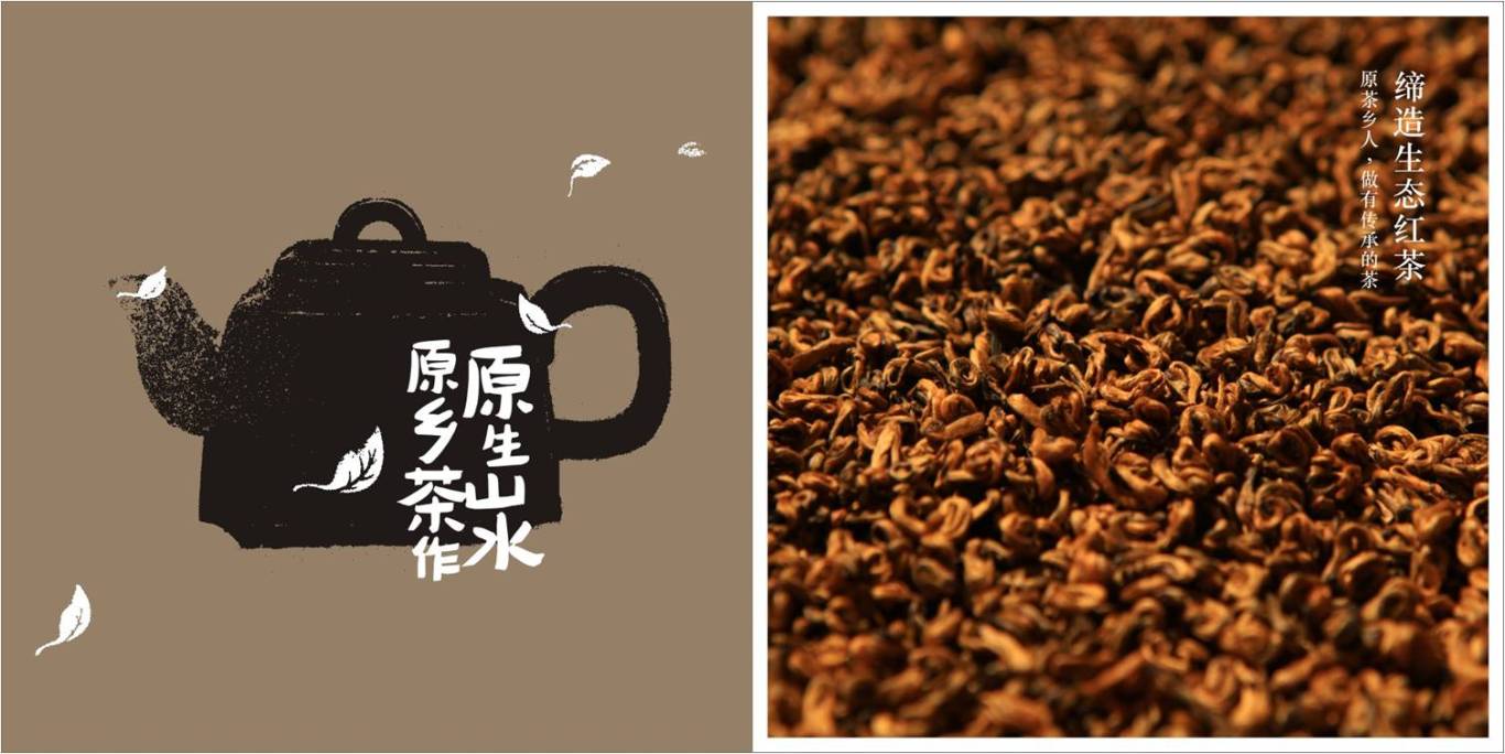 红河茶业画册设计图9