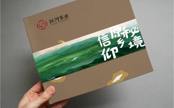 红河茶业画册设计