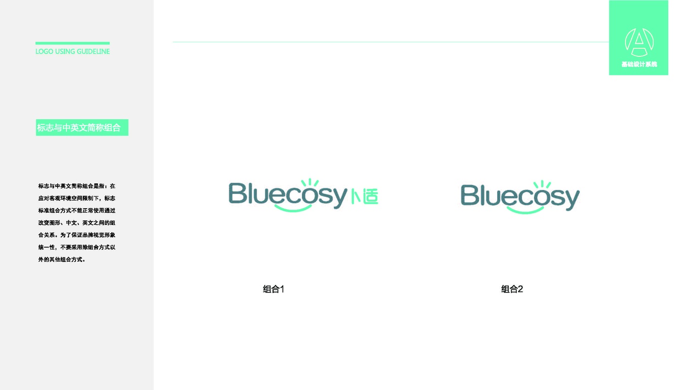 Bluecosy   卜适LOGO设计中标图3