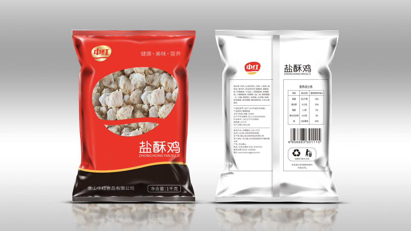 唐山中红食品有限公司包装设计中标图1