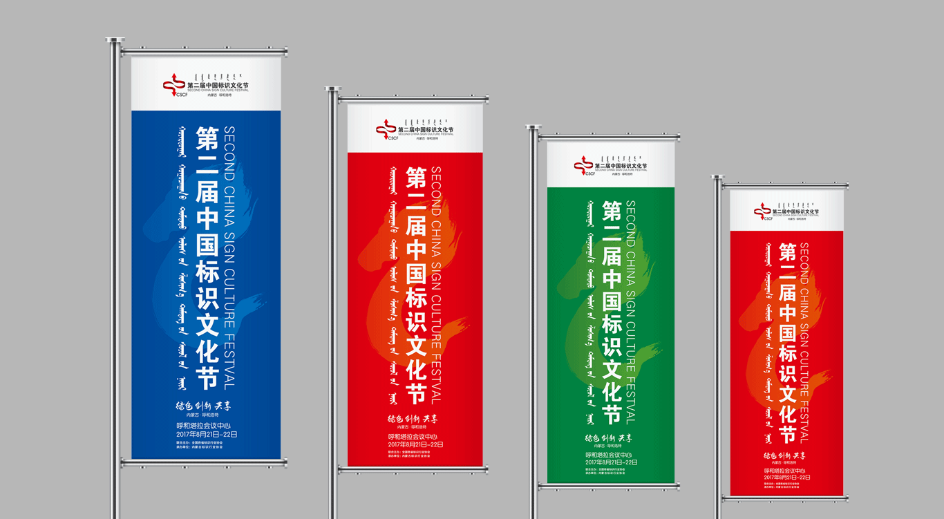 第二届中国标识文化节图9