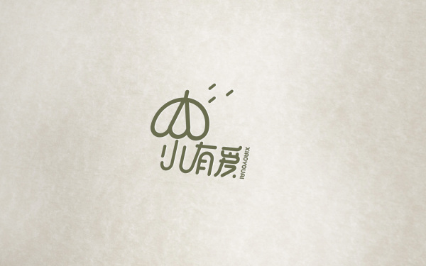 <小有爱>雨伞logo设计