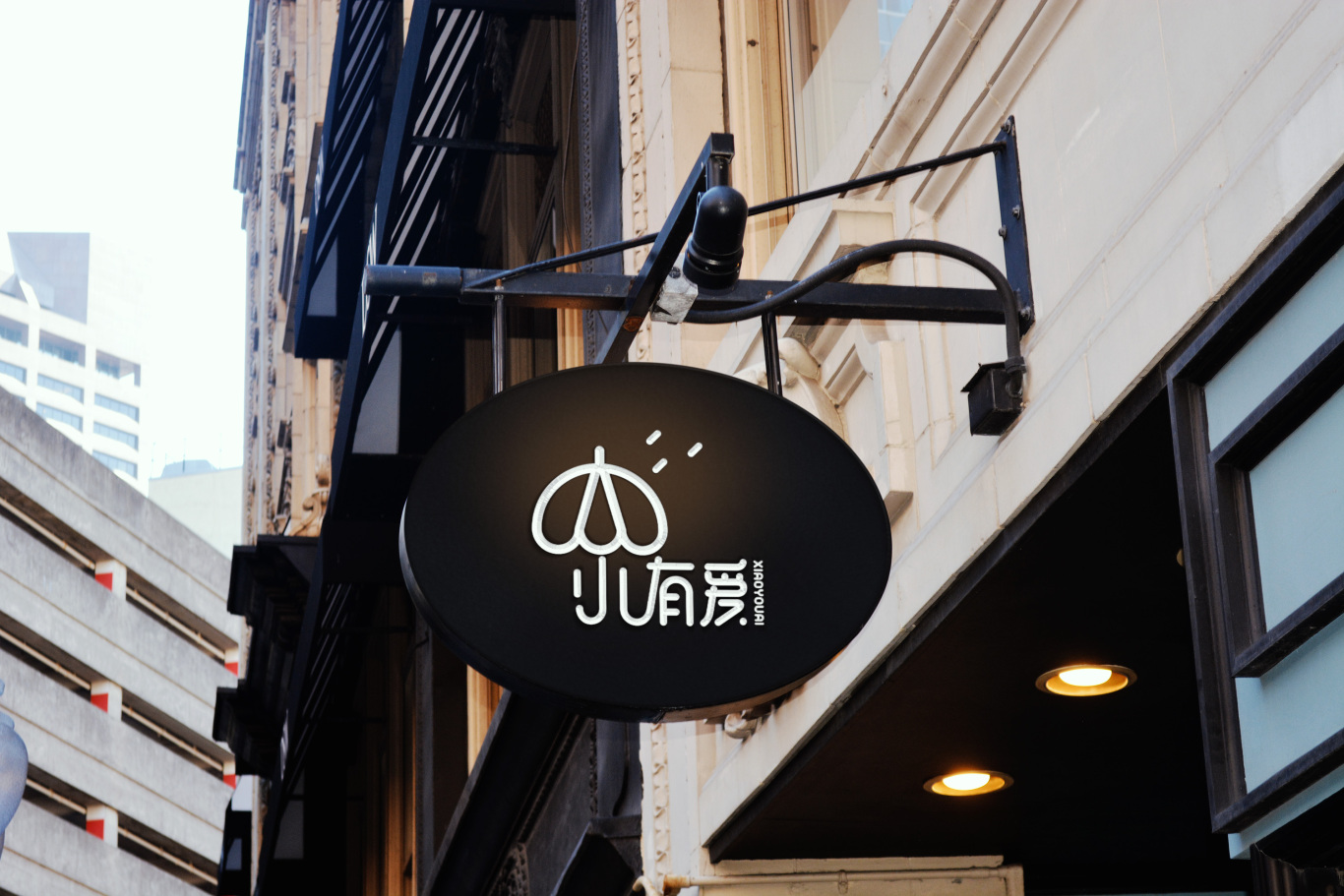 <小有爱>雨伞logo设计图0